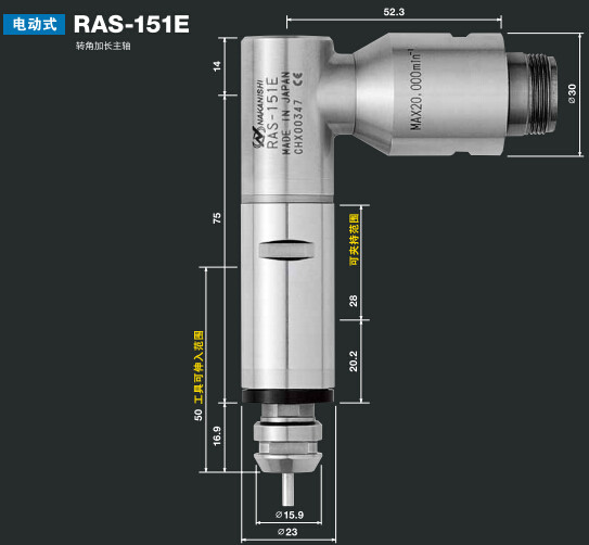 RAS-151E直角電主軸