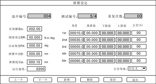 测试编号 