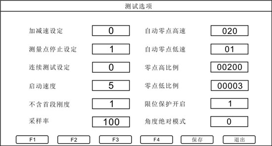 运行参数 
