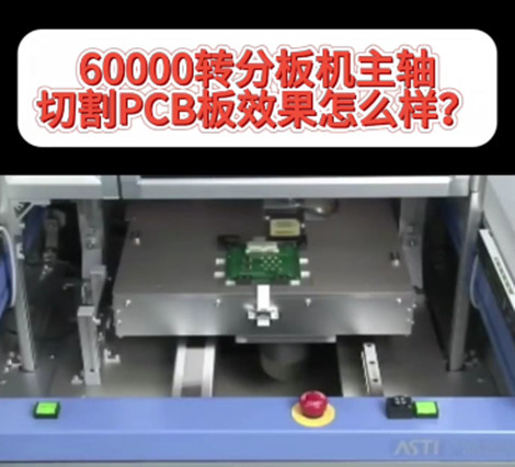分板机主轴