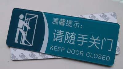 NAKANISHI高速主轴切割亚克力广告牌光滑无毛边