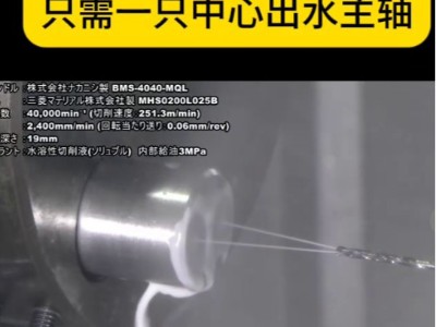 告别深孔加工堵屑烦恼只需一只<i style='color:red'>中心出水主轴</i>！