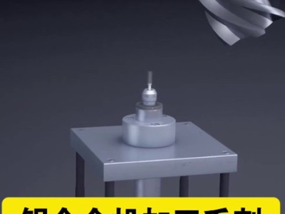 铝合金机加工毛刺，4万转RBZ高速主轴，去除光滑无毛刺