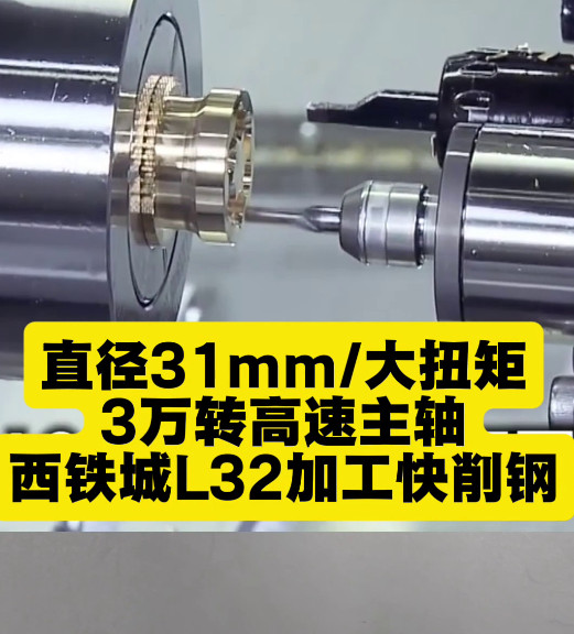 3万转高速主轴