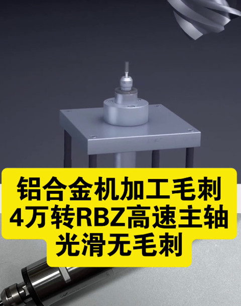 4万转RBZ高速主轴