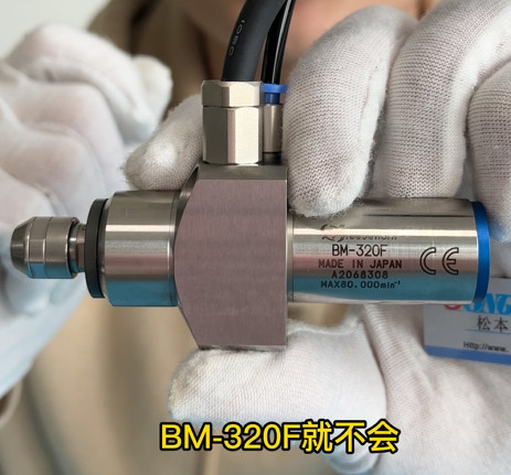 BM-320F高速主轴