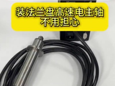 担心做的制具固定主轴太紧导致磨损？装法兰盘高速电主轴不用担心