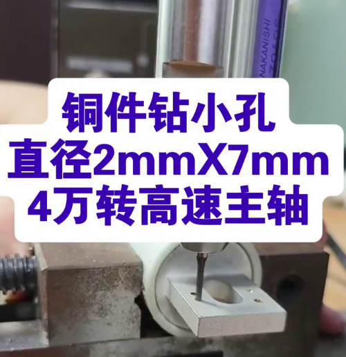 4万转高速主轴
