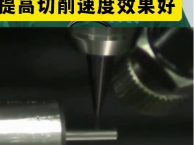 长轴扁位铣削，6万转高频铣提高切削速度效果好
