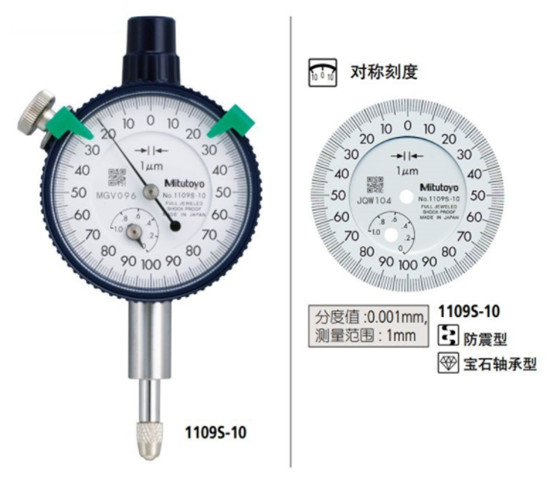 日本三丰Mitutoyo指针式千分表1109S-10表盘图 