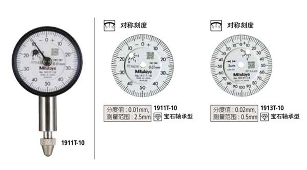 日本三丰Mitutoyo指针式百分表1911T-10表盘图 