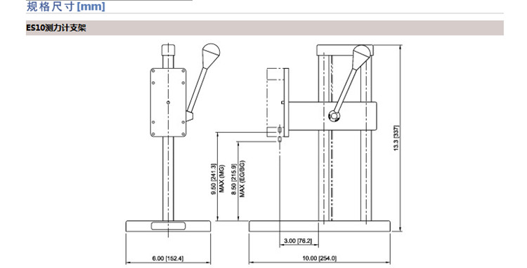 手动测量支架ES10尺寸图