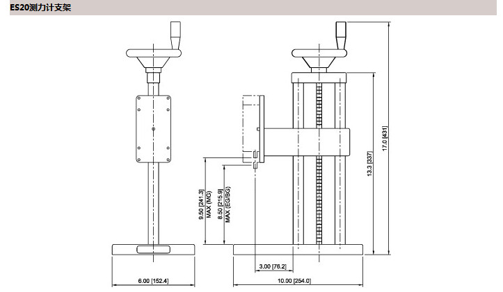 手动测量支架ES20尺寸图