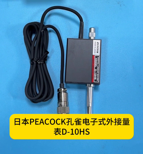 电子式外接量表