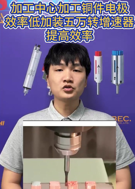 加工中心增速器