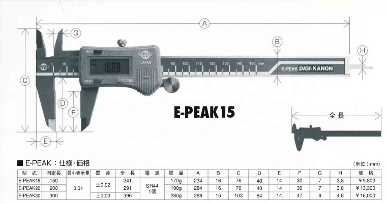 日本中村卡尺E-PEAK30尺寸图