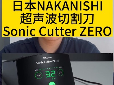 日本<i style='color:red'>nakanishi超声波切割刀</i>Sonic Cutter ZERO