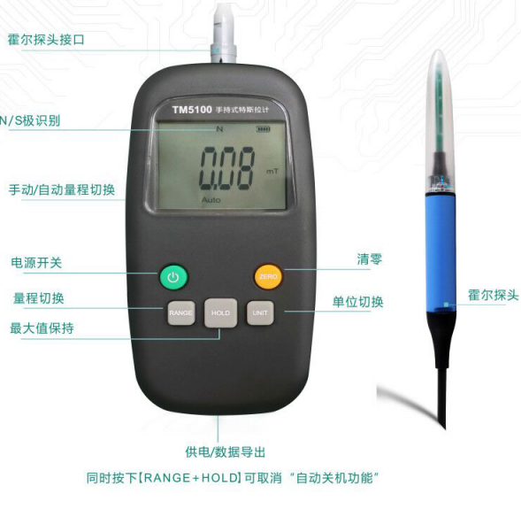 手持式高斯计