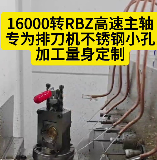 RBZ高速主轴