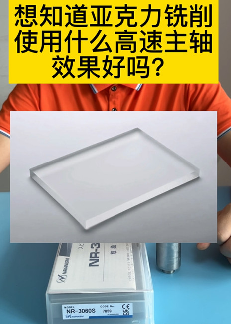 高速主轴