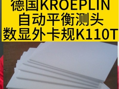 德国KROEPLIN自动平衡测头数显外卡规K110T
