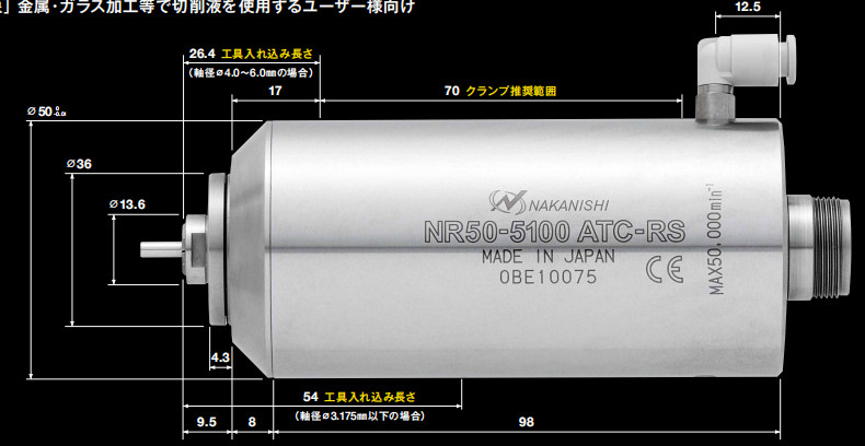 NR50-5100 ATC自动换刀主轴尺寸