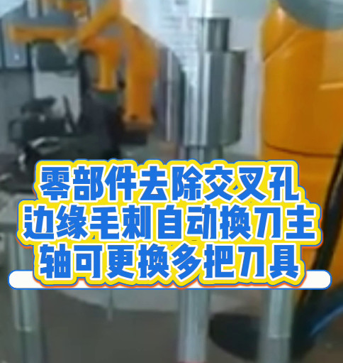 自动换刀主轴