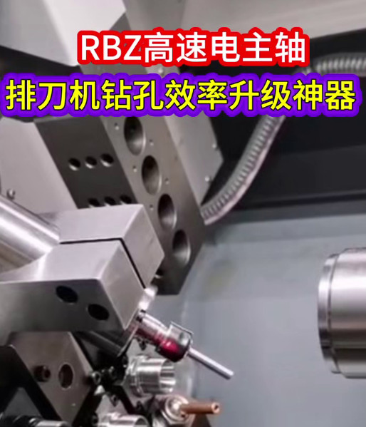 RBZ高速电主轴