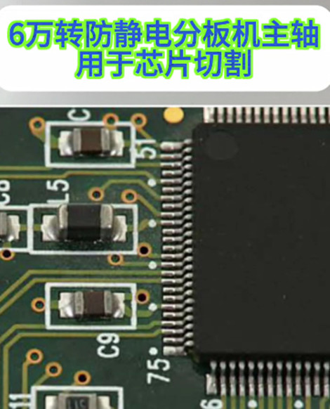 防静电分板机主轴