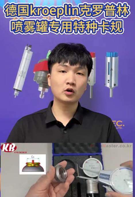 喷雾罐专用卡尺