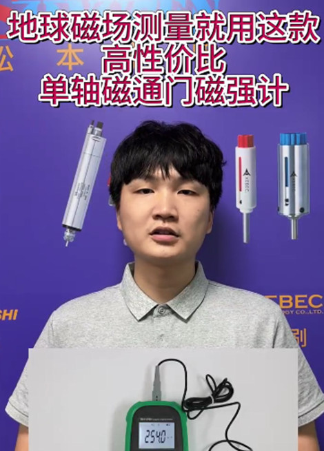 单轴磁通门磁强计