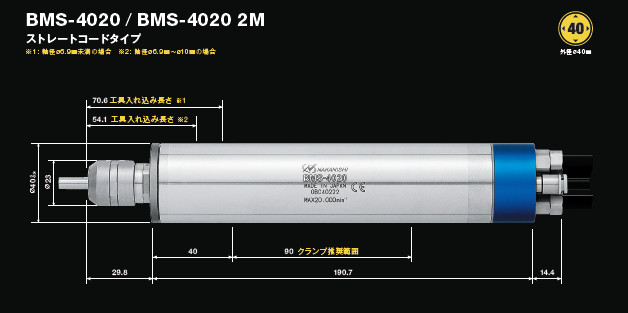 NR-3060S主轴尺寸