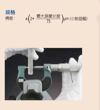 螺纹千分尺125-103规格图 