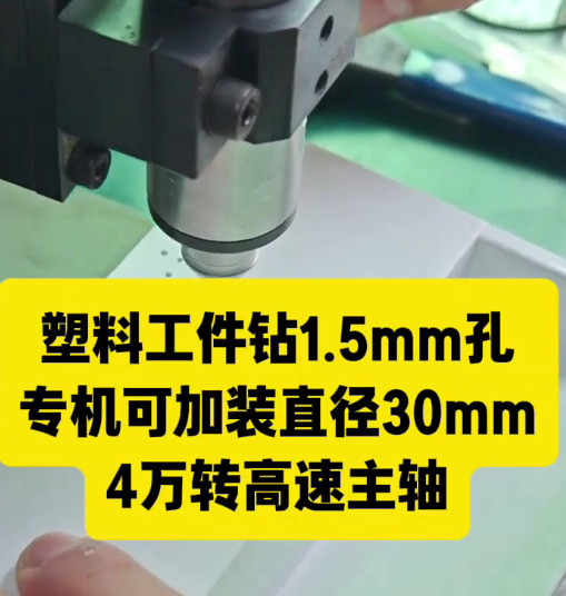 4万转高速主轴
