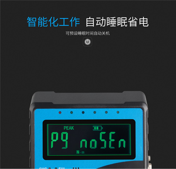 扭矩扳手检定仪_09 - 副本(1) 