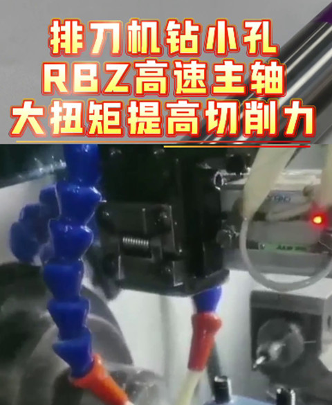 RBZ高速主轴