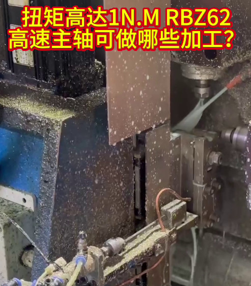 RBZ62高速电主轴