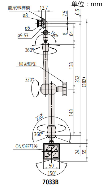 日本三丰mitutoyo磁性表座7033B尺寸图 