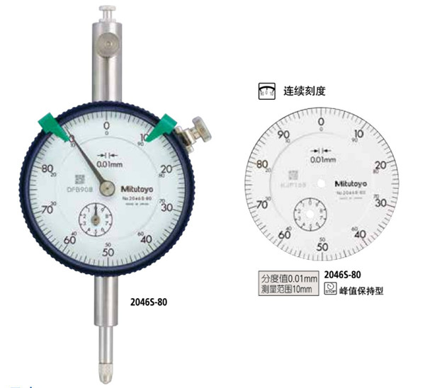 日本三丰指针式百分表2046S-80表盘图 