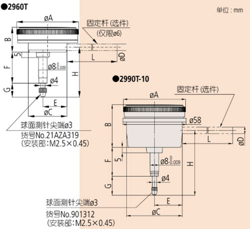 日本三丰指针式百分表2960T尺寸图 