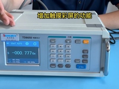 触屏式交直流一体机台式高斯计见过吗？