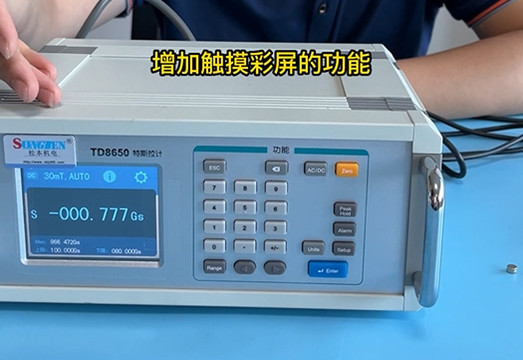 TD8650台式高斯计