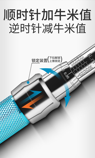 预置式扭矩扳手_06_副本 