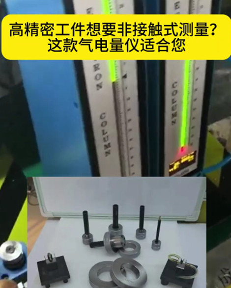 气电量仪