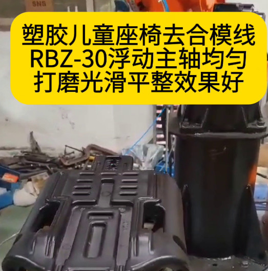 RBZ30浮动主轴