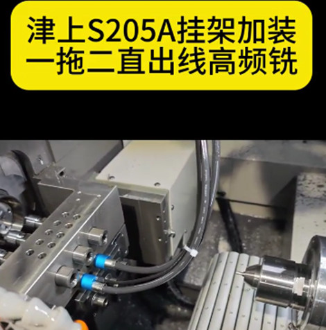 nakanishi高频铣