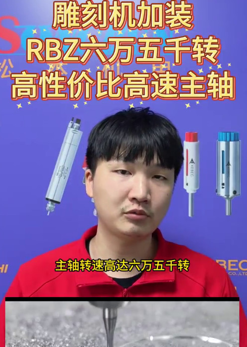 RBZ高速电主轴
