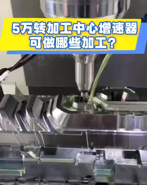 加工中心增速器