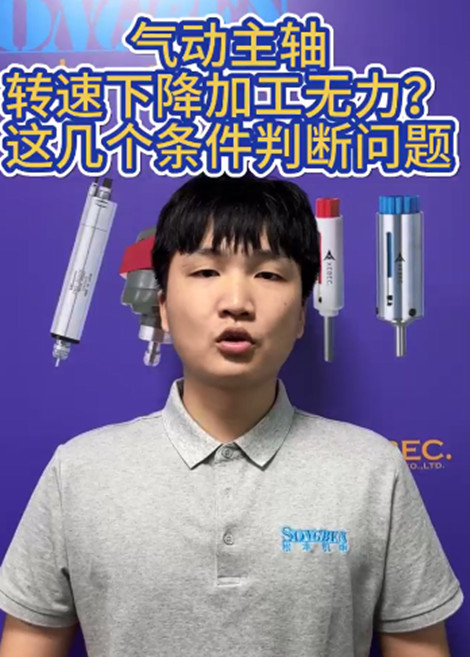 气动主轴维修