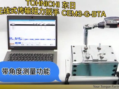 TOHNICHI东日无线式传输扭力扳手CEM3-G-BTA